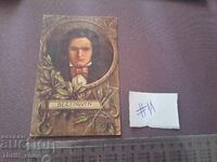 Παλιά ταχυδρομική κάρτα - Μπετόβεν