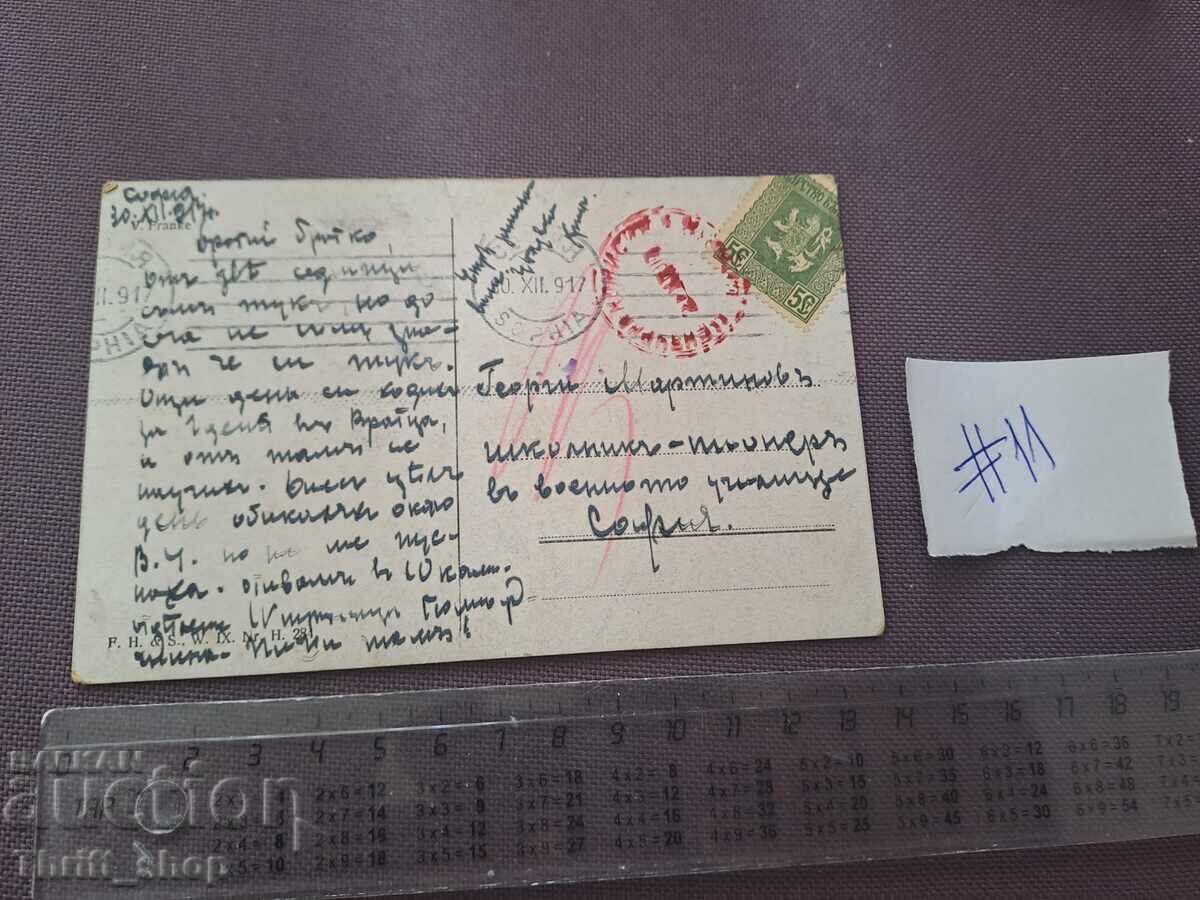 Carte poștală veche - Wagner cu preț 5.00 BGN | € 2.56 Carte poștală veche - Wagner cu preț 5.00 BGN | € 2.56