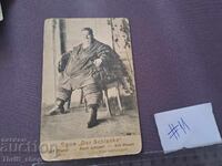 Old postcard - Egon the Slim