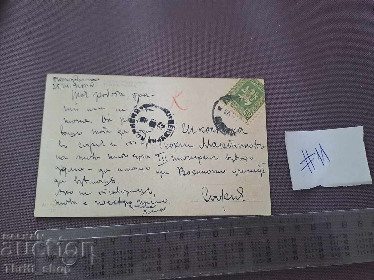 Παλιά ταχυδρομική κάρτα/φωτογραφία - γυμνή γυναίκα με τιμή 3.00 BGN | € 1.53