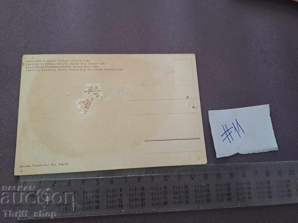 Carte poștală veche - Costum popular croat cu preț 5.00 BGN | € 2.56 Carte poștală veche - Costum popular croat cu preț 5.00 BGN | € 2.56