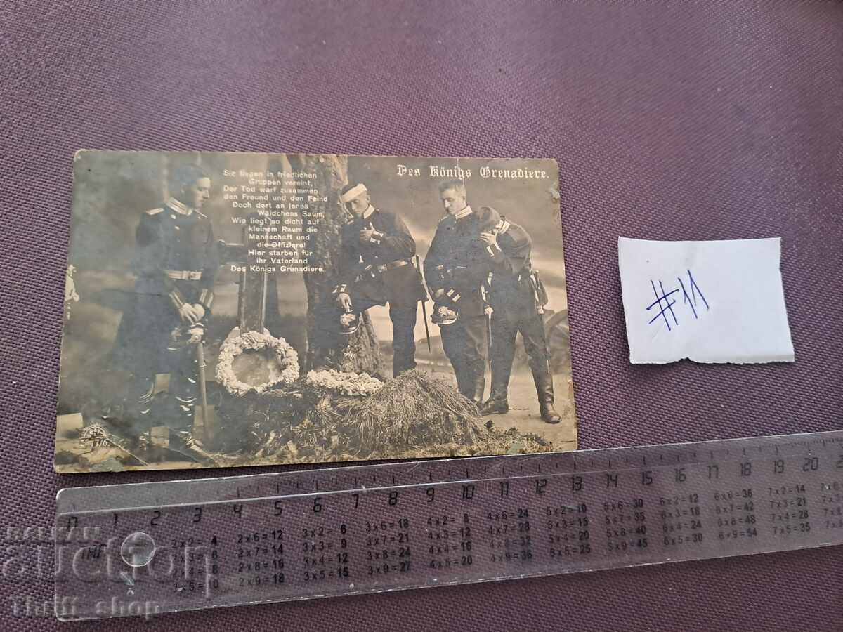 Ευχετήρια κάρτα - βασιλική κηδεία