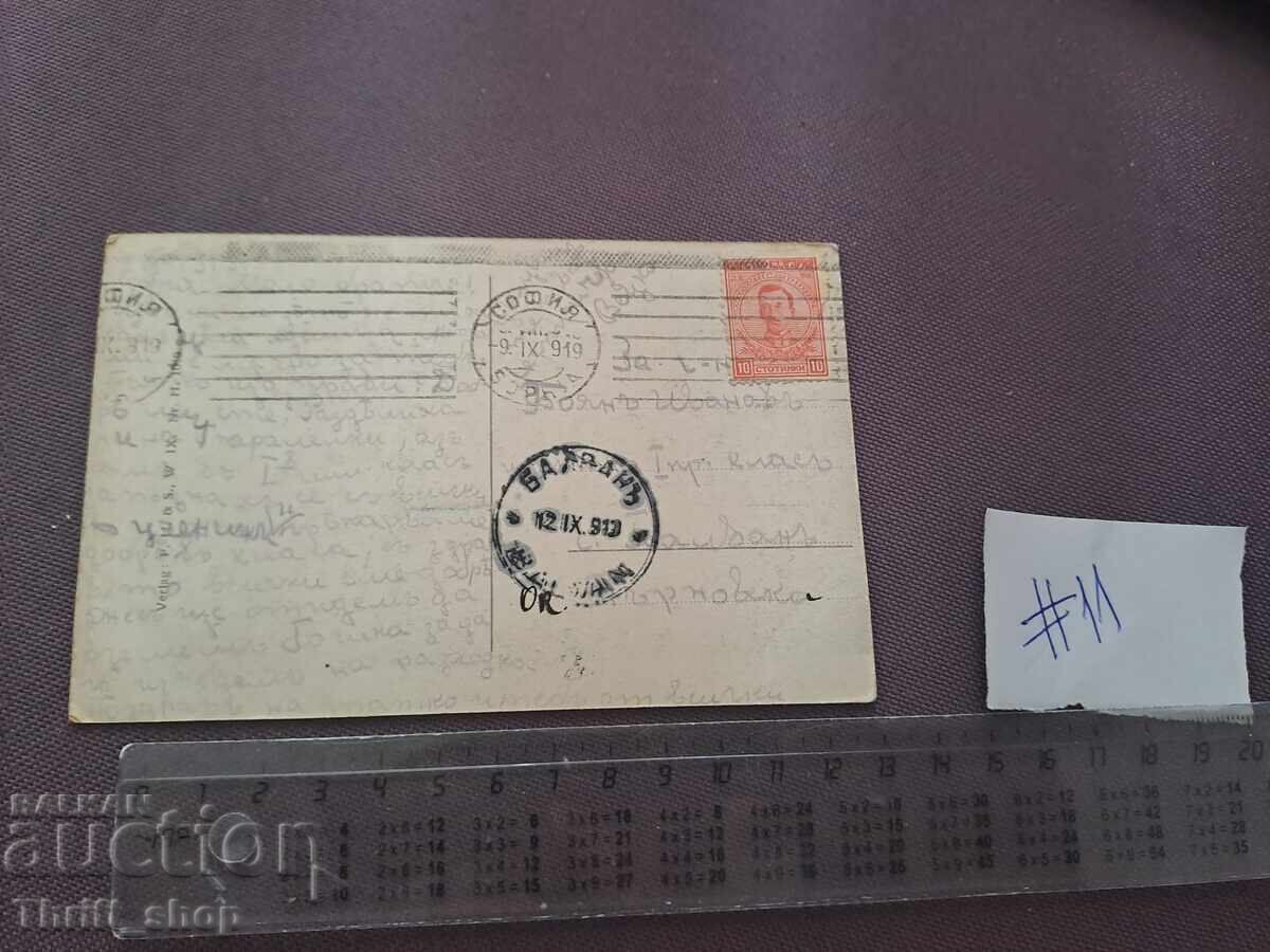 Postcard - Scout Children with price 5.00 BGN | € 2.56 Postcard - Scout Children with price 5.00 BGN | € 2.56