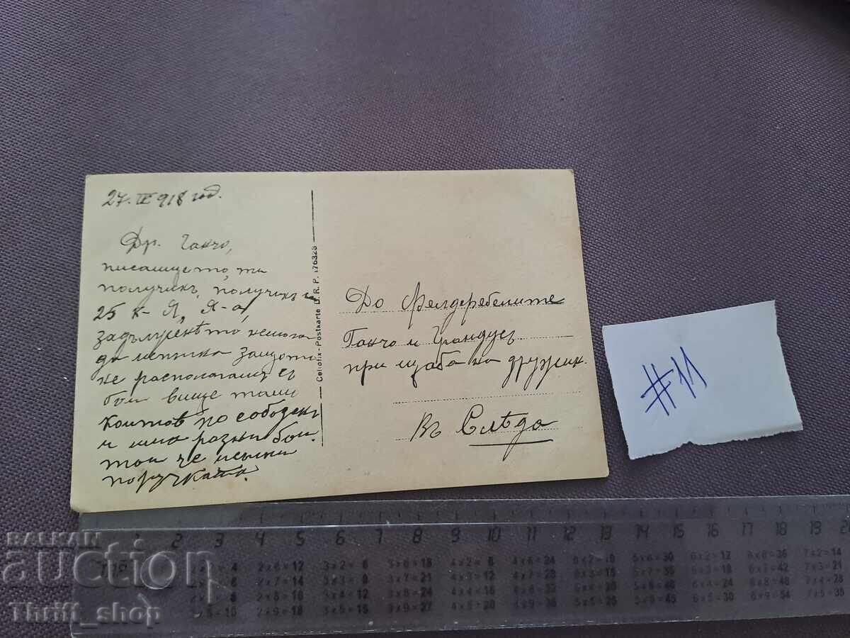 Carte poștală - Portret militar cu preț 5.00 BGN | € 2.56 Carte poștală - Portret militar cu preț 5.00 BGN | € 2.56