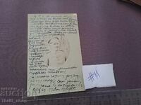 Carte poștală - Portret militar