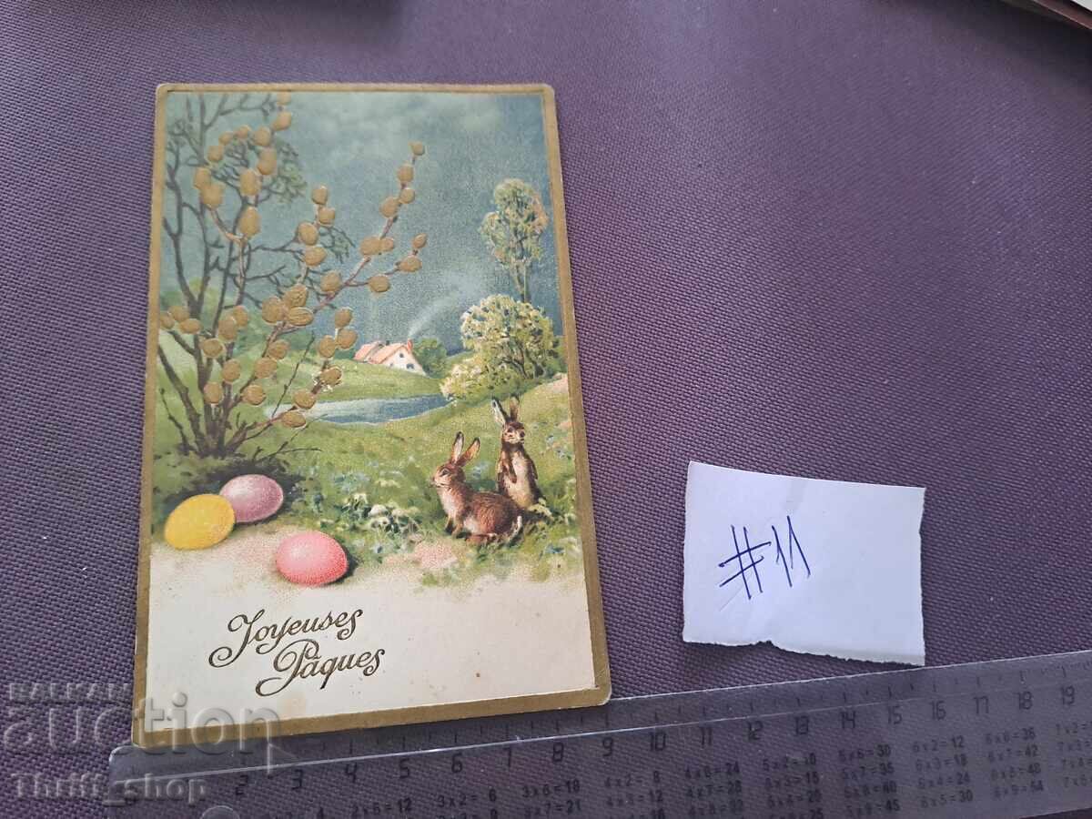 Postcard - Easter Postcard - Easter