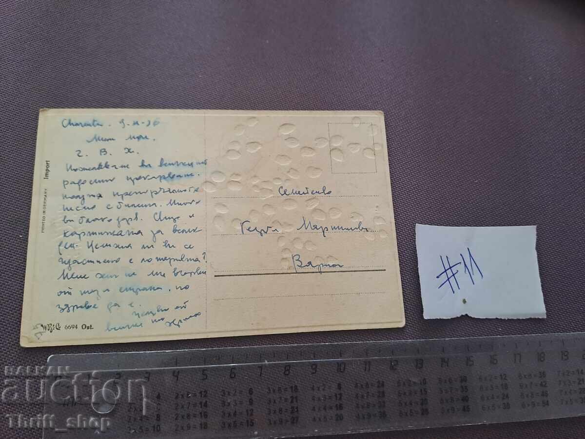 Ευχετήρια κάρτα - Πάσχα με τιμή 5.00 BGN | € 2.56 Ευχετήρια κάρτα - Πάσχα με τιμή 5.00 BGN | € 2.56