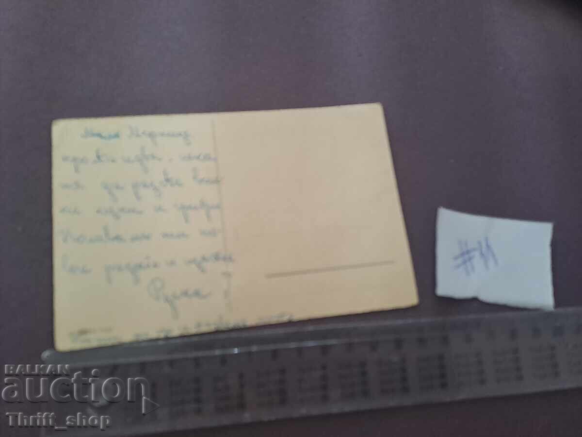 Ευχετήρια κάρτα - Πουλάκια σε κλαδί με τιμή 5.00 BGN | € 2.56 Ευχετήρια κάρτα - Πουλάκια σε κλαδί με τιμή 5.00 BGN | € 2.56