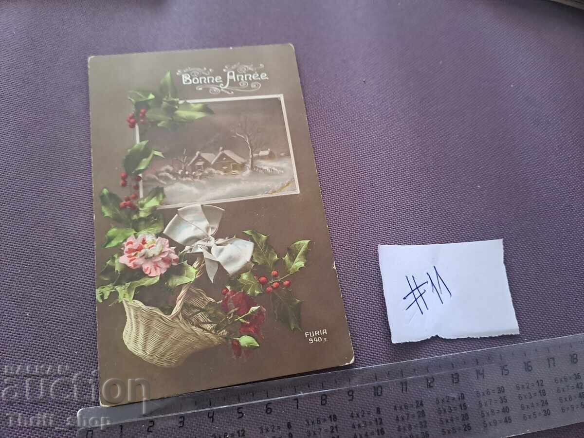 Felicitare poștală - Felicitare de primăvară?