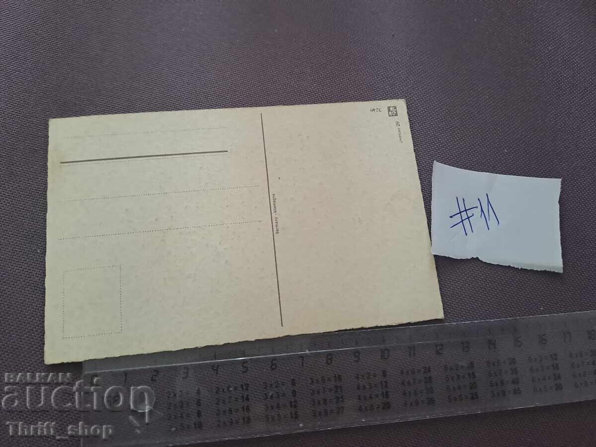 Postcard - Humor with price 5.00 BGN | € 2.56 Postcard - Humor with price 5.00 BGN | € 2.56