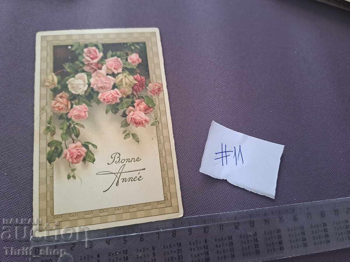 Postcard - Happy New Year