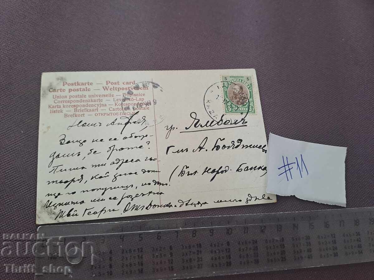 Postcard - Barrels with alcohol with price 5.00 BGN | € 2.56