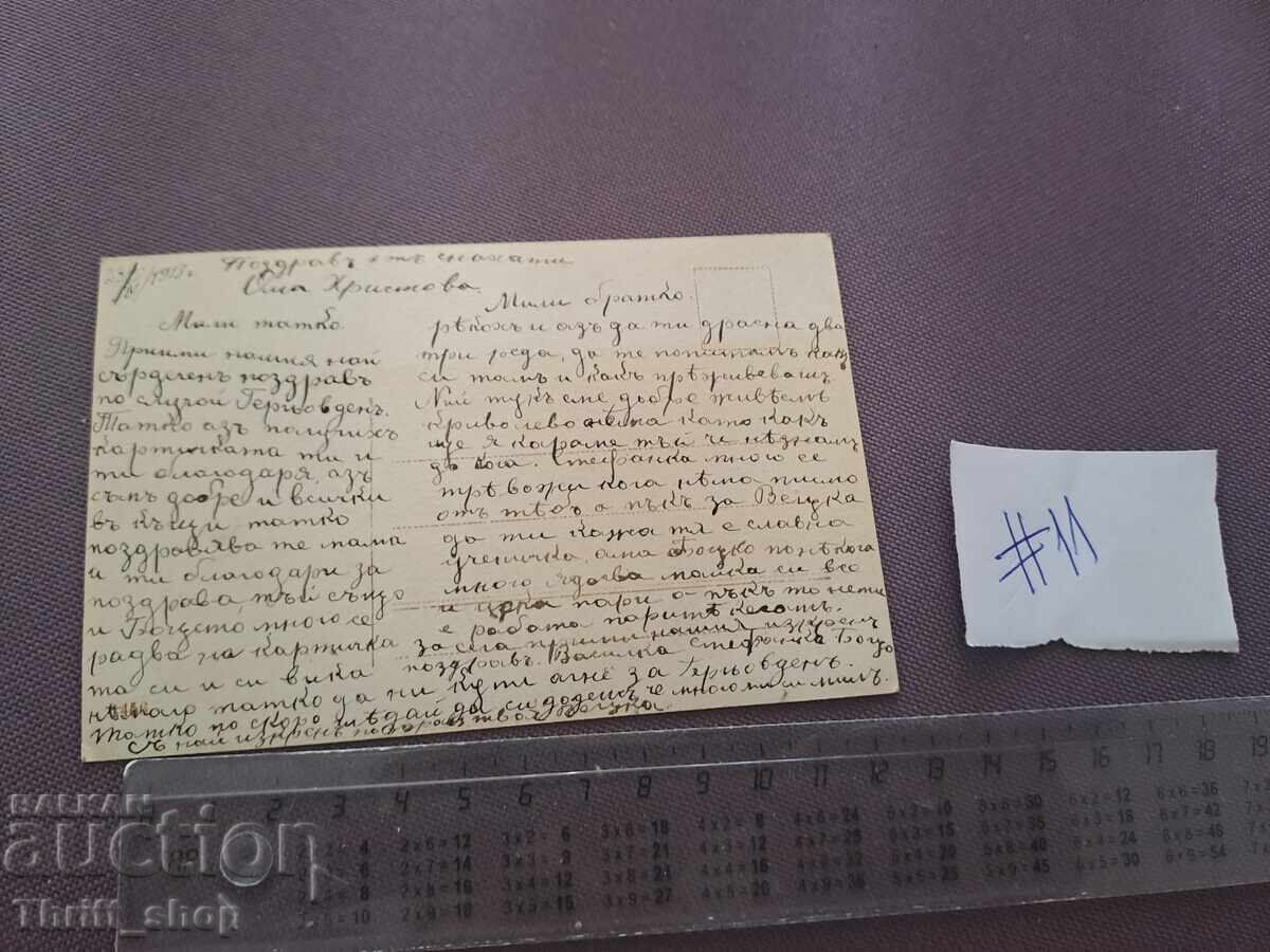 Пощенска картичка - O selige Jugendheit с цена 2.00 лв. | € 1.02 Пощенска картичка - O selige Jugendheit с цена 2.00 лв. | € 1.02