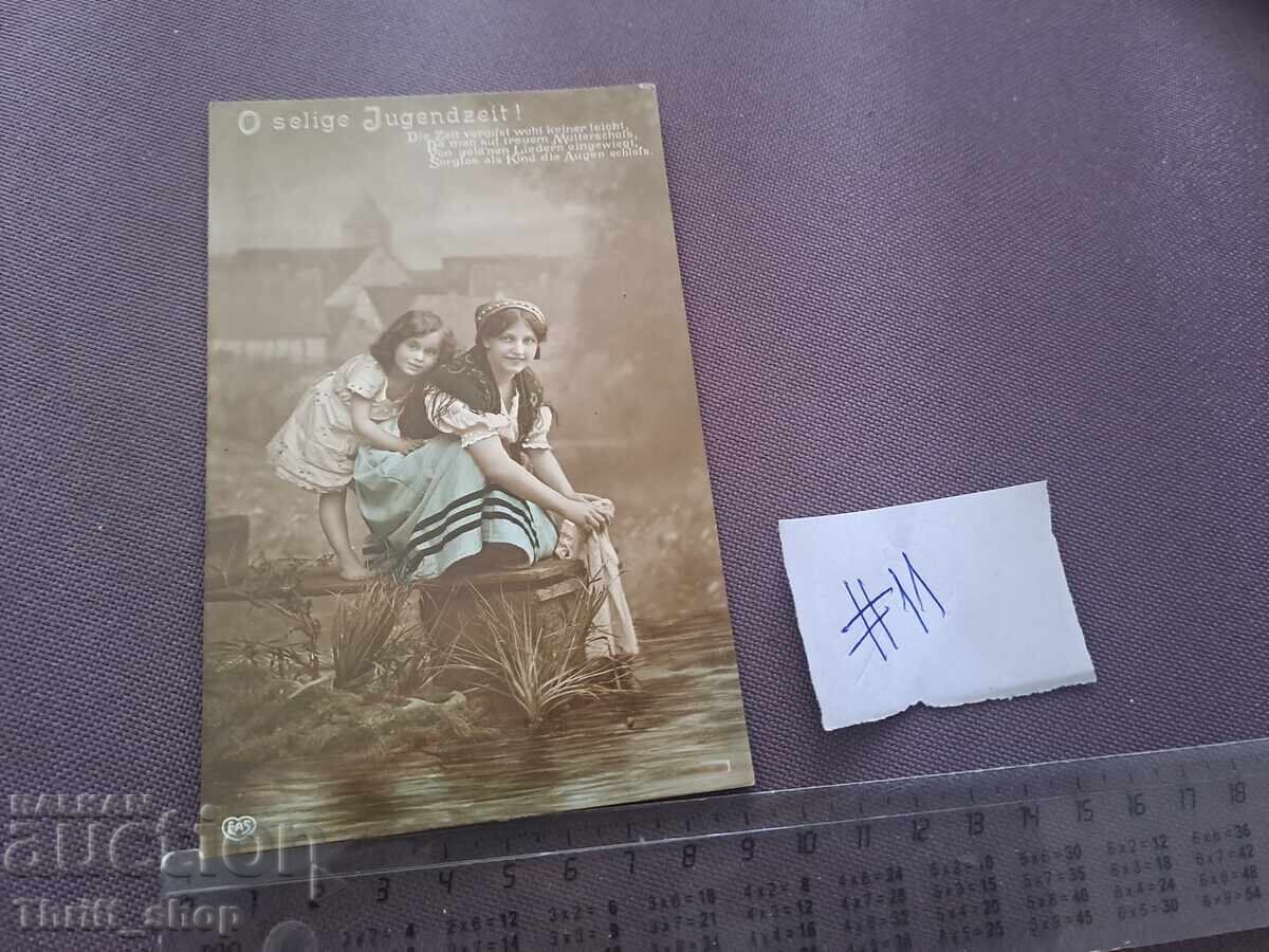 Пощенска картичка - O selige Jugendheit Пощенска картичка - O selige Jugendheit