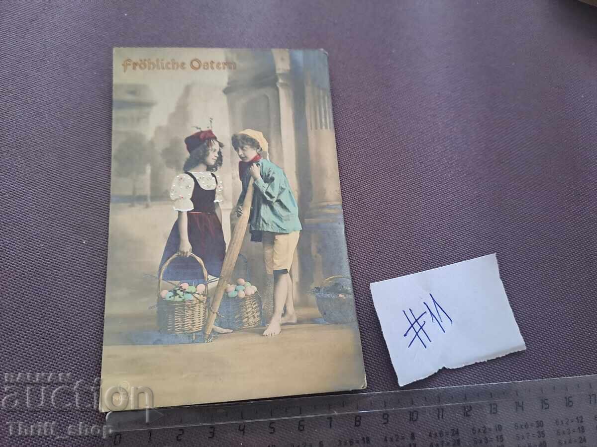 Пощенска картичка - Честит Великден Пощенска картичка - Честит Великден