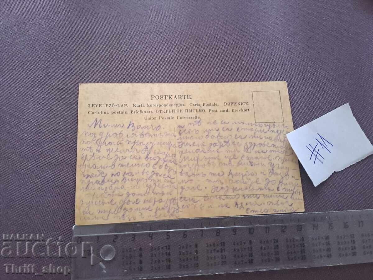 Пощенска картичка - Честит Великден с цена 2.00 лв. | € 1.02