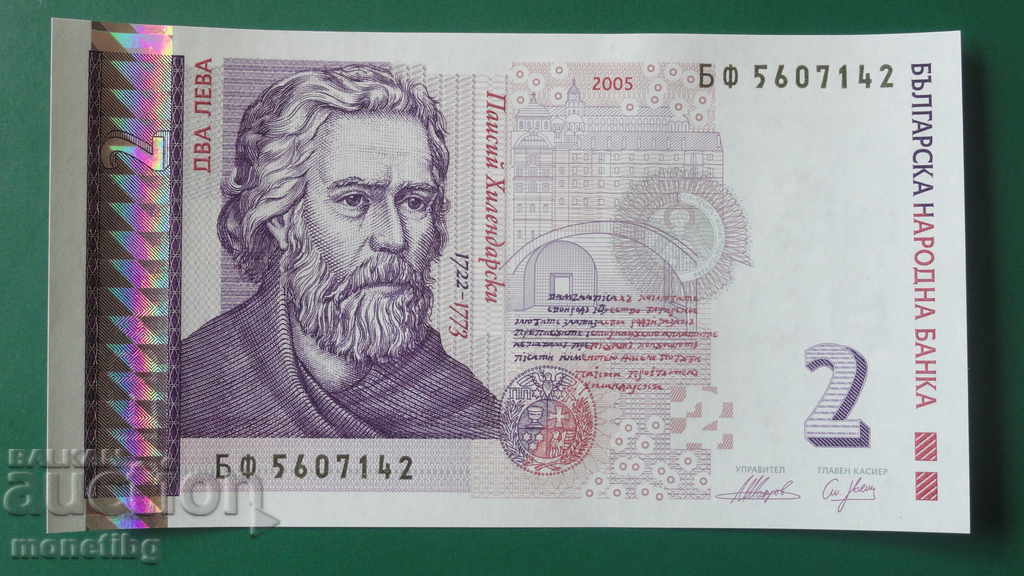 Δημοπρασία Βουλγαρία 2005 - 2 BGN UNC