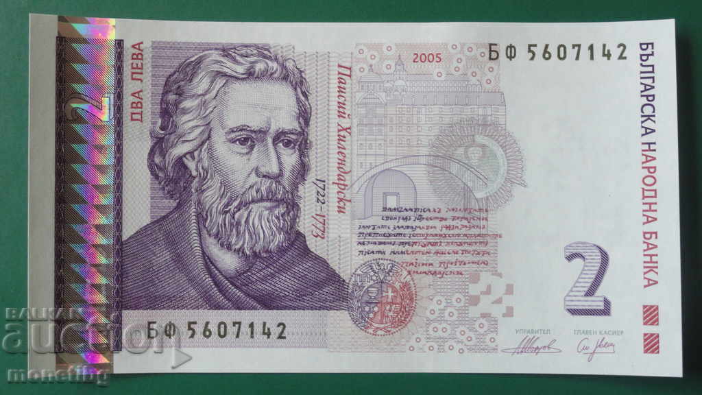 Βουλγαρία 2005 - 2 BGN UNC - 5