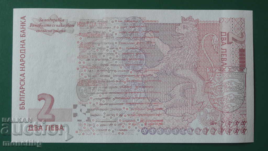 Βουλγαρία 2005 - 2 BGN UNC - 6