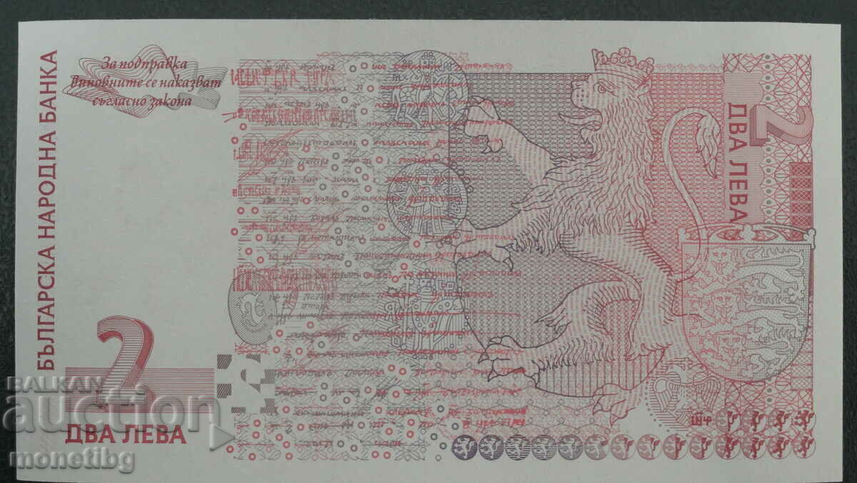 Bulgaria 1999 - 2 BGN UNC (seria AA) cu preț 9.90 BGN | € 5.06