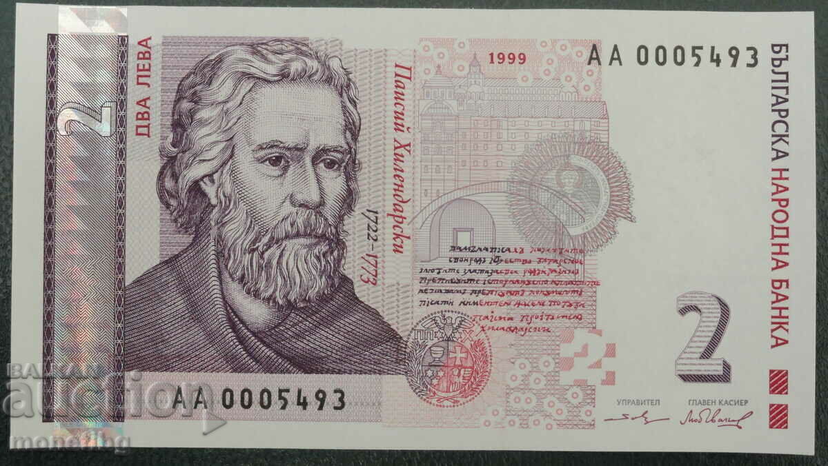 Licitație Bulgaria 1999 - 2 BGN UNC (seria AA)