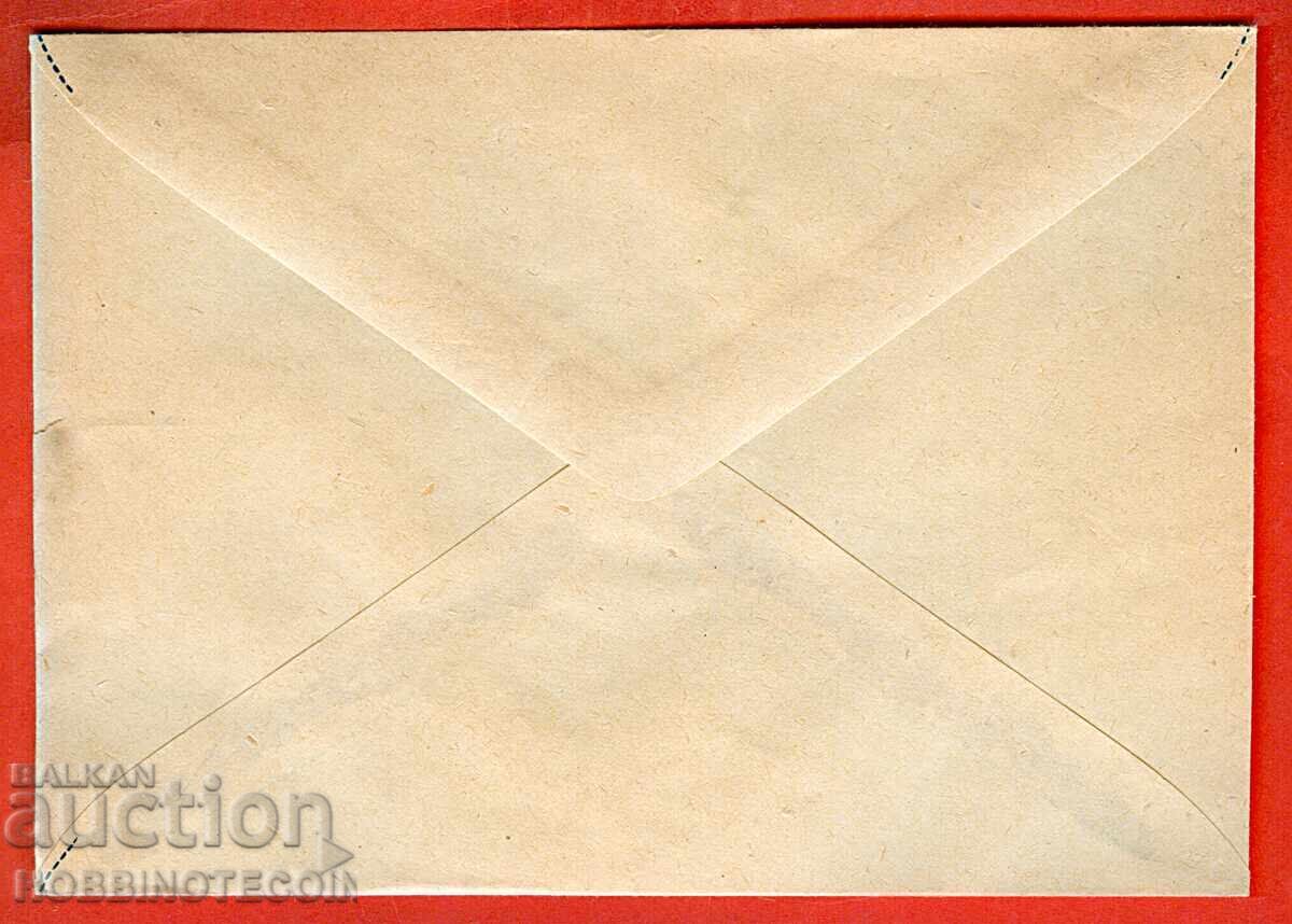 ΒΟΥΛΓΑΡΙΑ ΑΜΕΤΑΧΕΙΡΙΣΤΗ ΦΑΚΕΛΟΣ ΔΗΜΗΤΡΗΣ ΜΠΛΑΓΟΕΦ 20 Λεπτά με τιμή 9.76 BGN | € 4.99