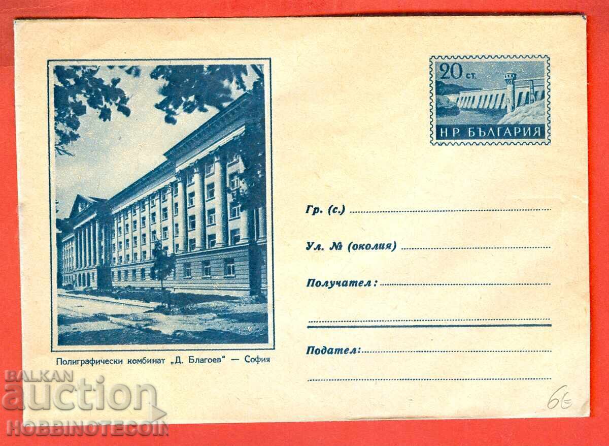 ΒΟΥΛΓΑΡΙΑ ΑΜΕΤΑΧΕΙΡΙΣΤΗ ΦΑΚΕΛΟΣ ΔΗΜΗΤΡΗΣ ΜΠΛΑΓΟΕΦ 20 Λεπτά