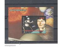 North Macedonia - 475 years from the birth of Copernicus