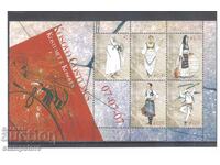 Kosovo - National Costumes