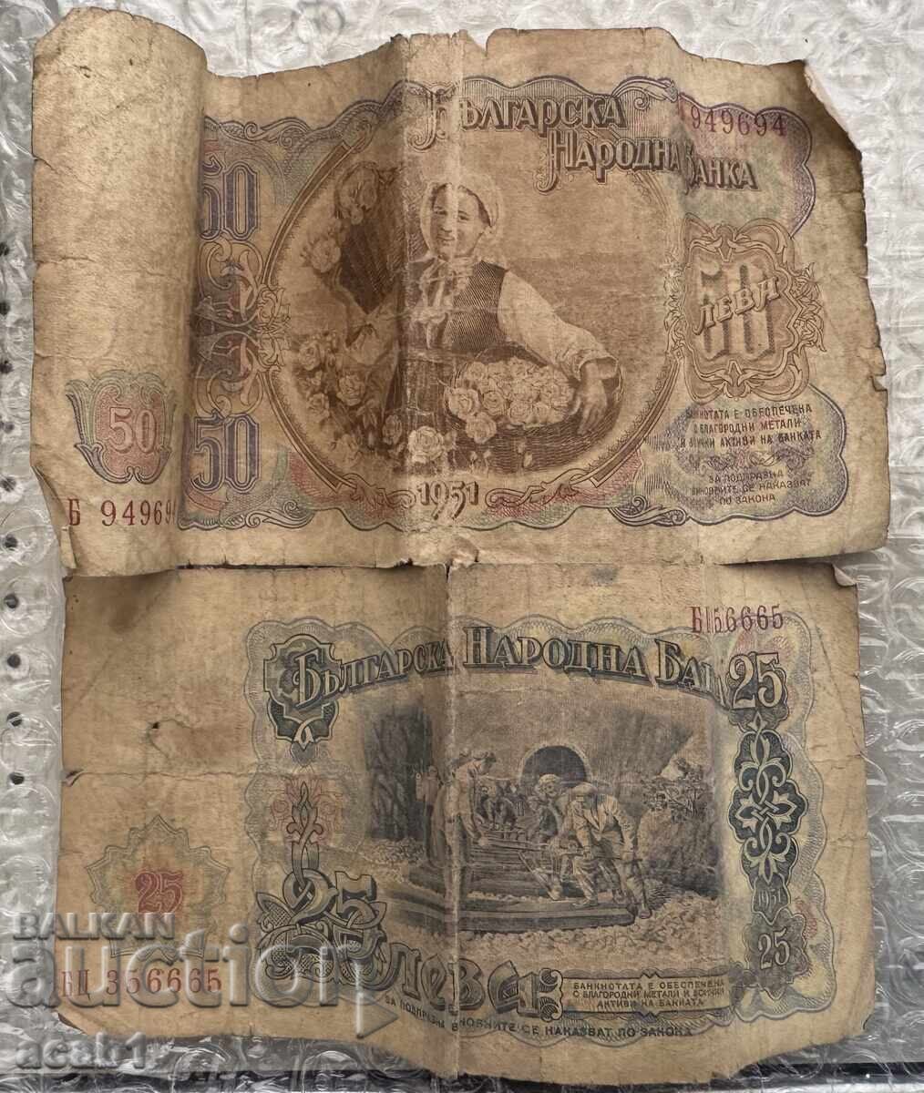 25 i 50 Λεβα από 1951 godina με τιμή 21.99 BGN | € 11.24 25 i 50 Λεβα από 1951 godina με τιμή 21.99 BGN | € 11.24