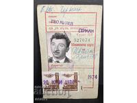 Συνδρομητική κάρτα Γεω Μιλέφ - Γερμαν 1975