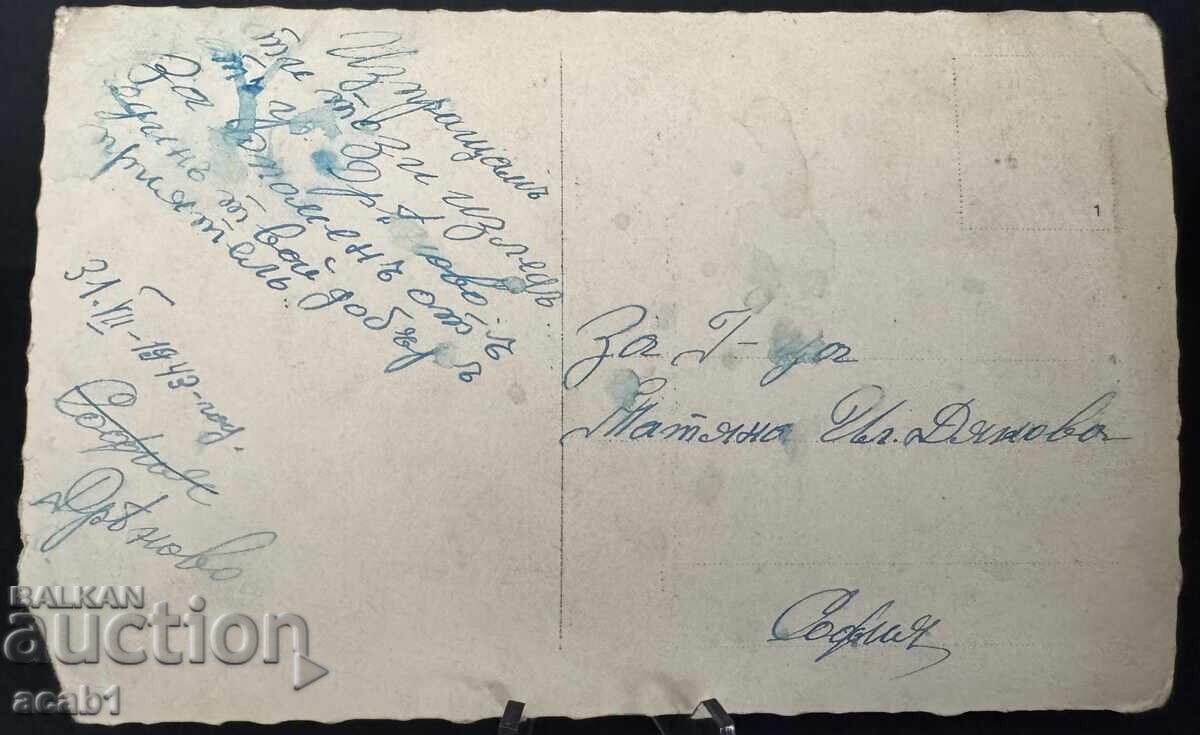 Δρυάνοβσκι Μοναστήρι Μ.Σ.Ρουνέφσκι 1943 με τιμή 34.99 BGN | € 17.89 Δρυάνοβσκι Μοναστήρι Μ.Σ.Ρουνέφσκι 1943 με τιμή 34.99 BGN | € 17.89