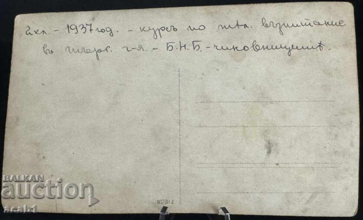 BNB employees' course at the Trade High School, 1937 with price 29.99 BGN | € 15.33 BNB employees' course at the Trade High School, 1937 with price 29.99 BGN | € 15.33