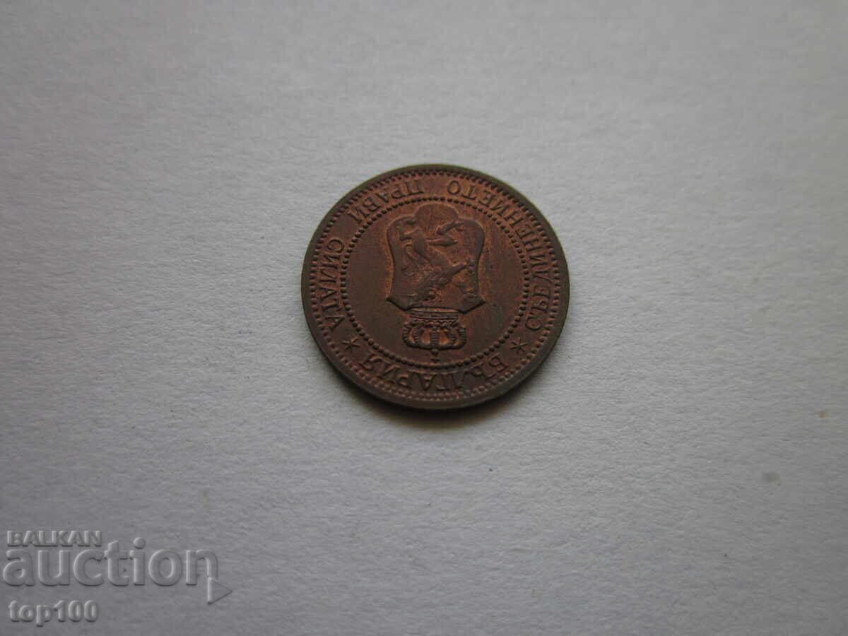 1 Stotinka 1912, Excellent condition, BZTs (Bulgarian Zinc Coin) !!! with price 20.00 BGN | € 10.23