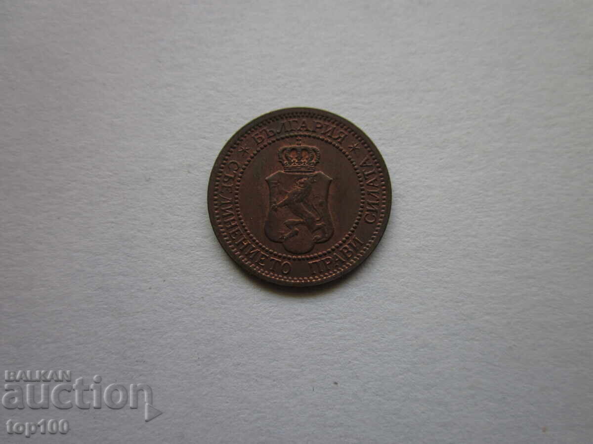 Delivery of 1 Stotinka 1912, Excellent condition, BZTs (Bulgarian Zinc Coin) !!!