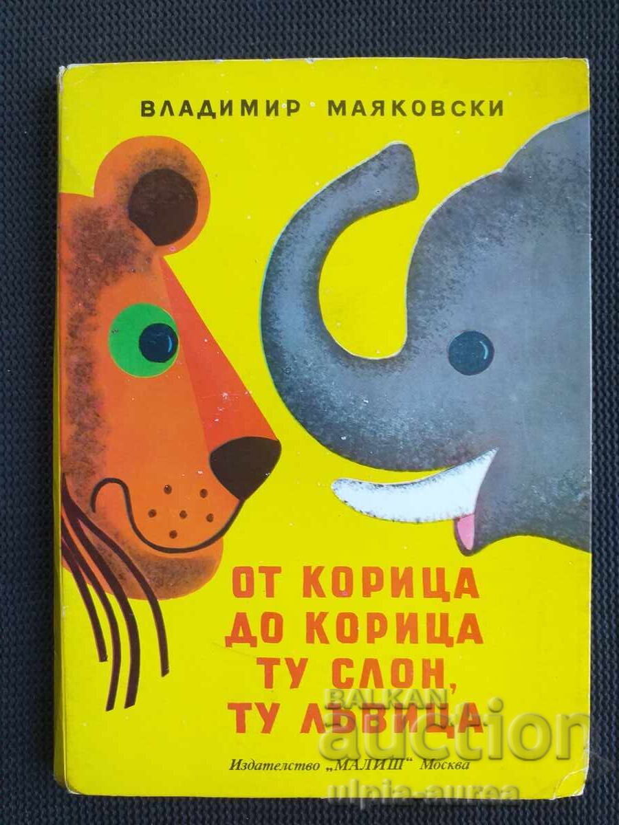 Παιδικό βιβλίο Κουμπάστα Παιδικό βιβλίο Κουμπάστα