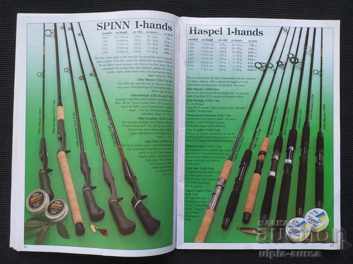 Περιοδικό Ψαρέματος 1988 με τιμή 3.50 BGN | € 1.79