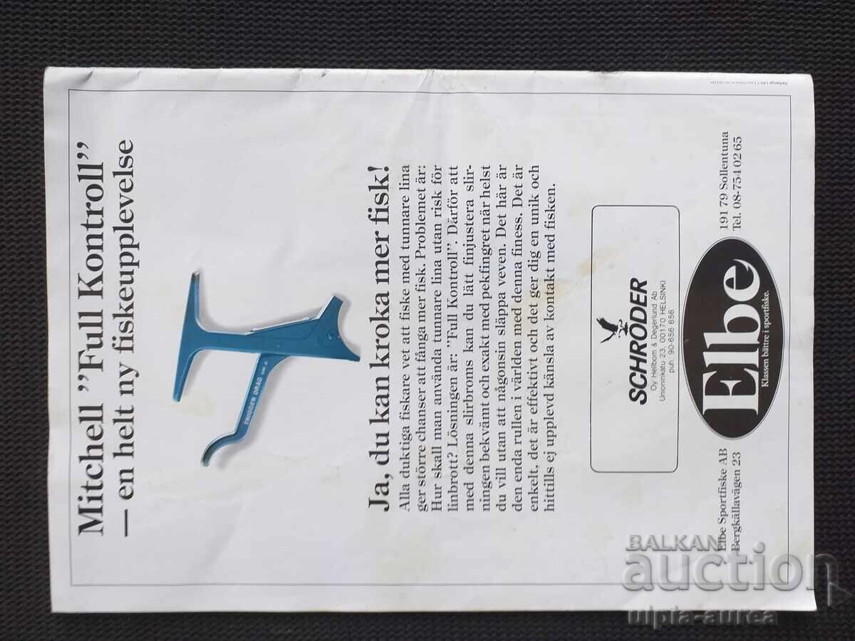 Περιοδικό Ψαρέματος 1988 - 7