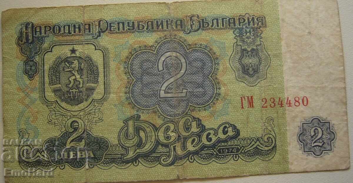 България 2 левa 1974 с цена 0.60 лв. | € 0.31