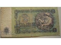 Bŭlgariya 2 leva 1974