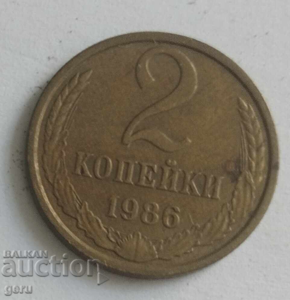 ΡΩΣΙΑ 2 kopeĭki 1986 js6 3