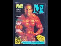 Μ Κλαμπ 1991 ε