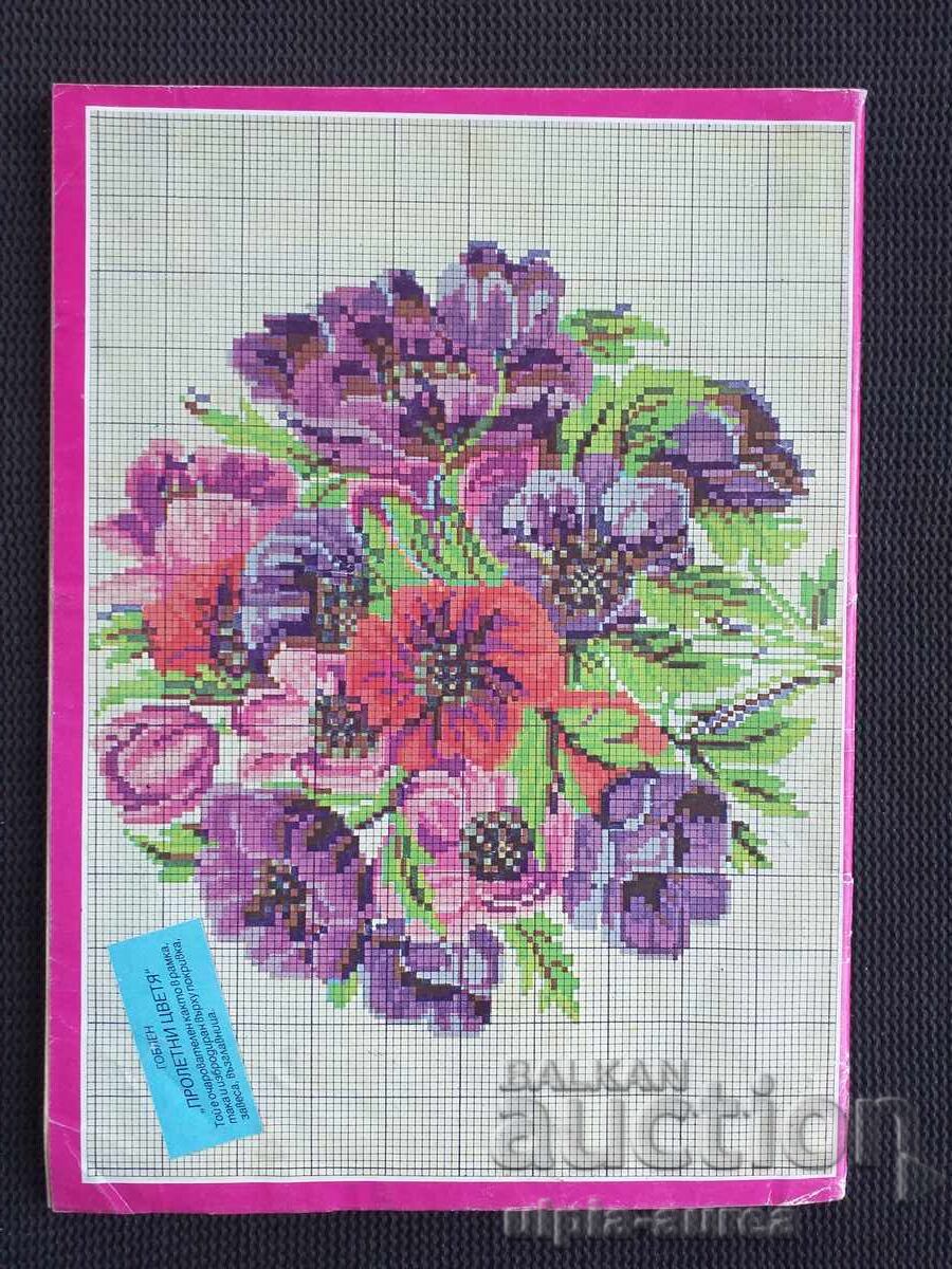 Η ΓΥΝΑΙΚΑ ΣΗΜΕΡΑ 1993 με τιμή 1.00 BGN | € 0.51