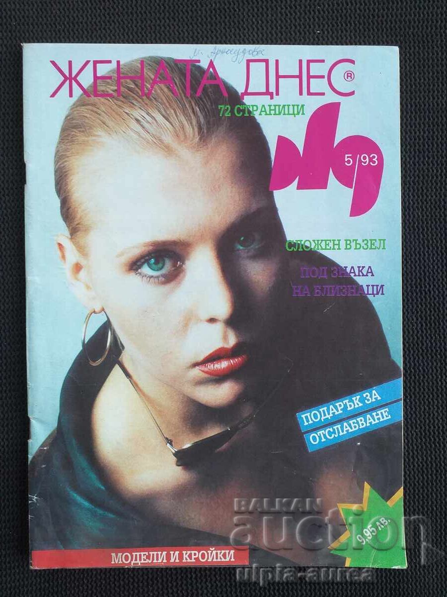 Η ΓΥΝΑΙΚΑ ΣΗΜΕΡΑ 1993