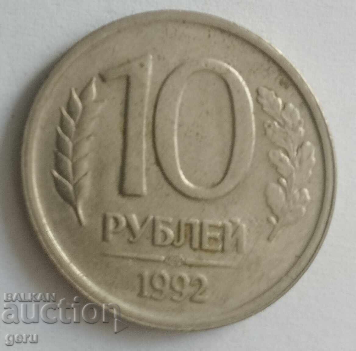 Ρωσία 10 ρούβλια 1992 js6 3 Ρωσία 10 ρούβλια 1992 js6 3