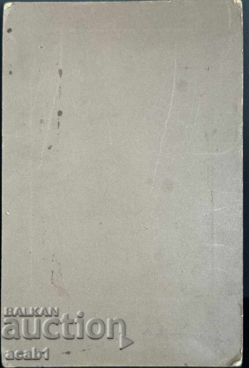 Аукцион Четиридесет и четвърти пехотен тунджански полк