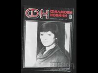 Ταινίες Ειδήσεων 1979