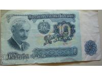 Bulgaria 10 leva 1974