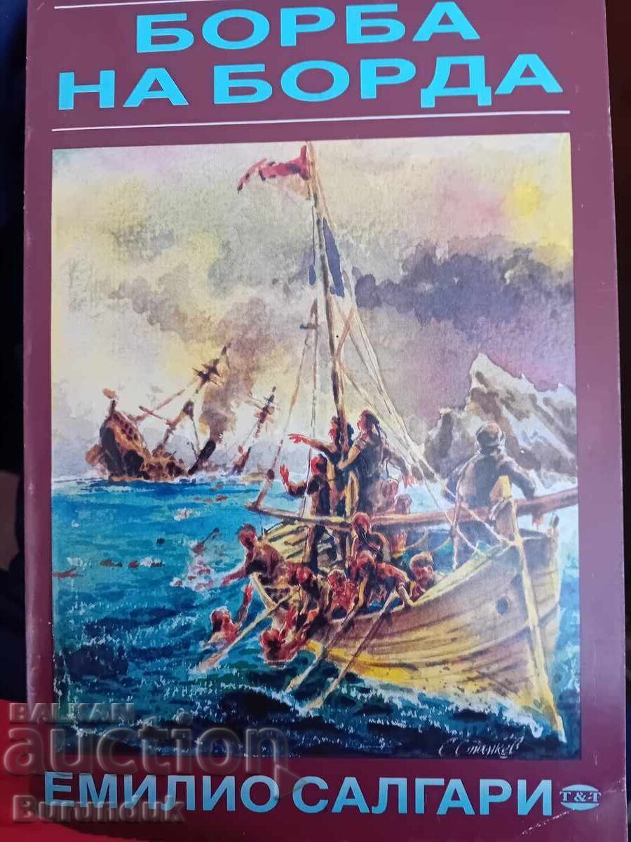 Μάχη στο πλοίο