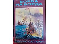 Μάχη στο πλοίο